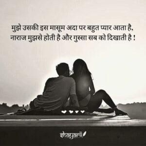 romantic shayari for girlfriend