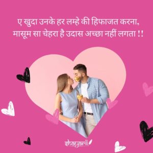 romantic shayari image