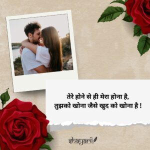 romantic shayari photo