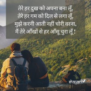 romantic shayari urdu