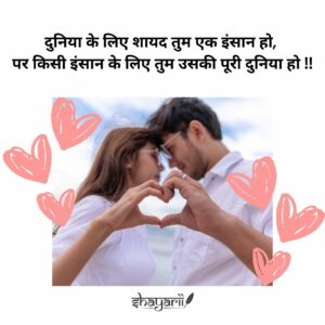 romantic shayari wallpaper