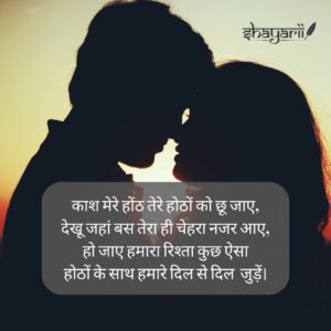 shayari on kiss