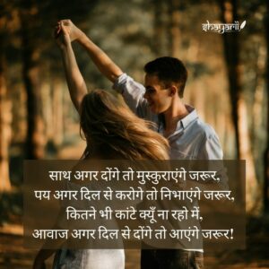 short love shayari in english