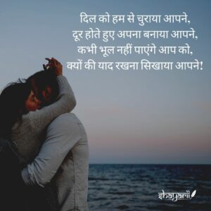 शायरी लव रोमांटिक-shayari love romantic