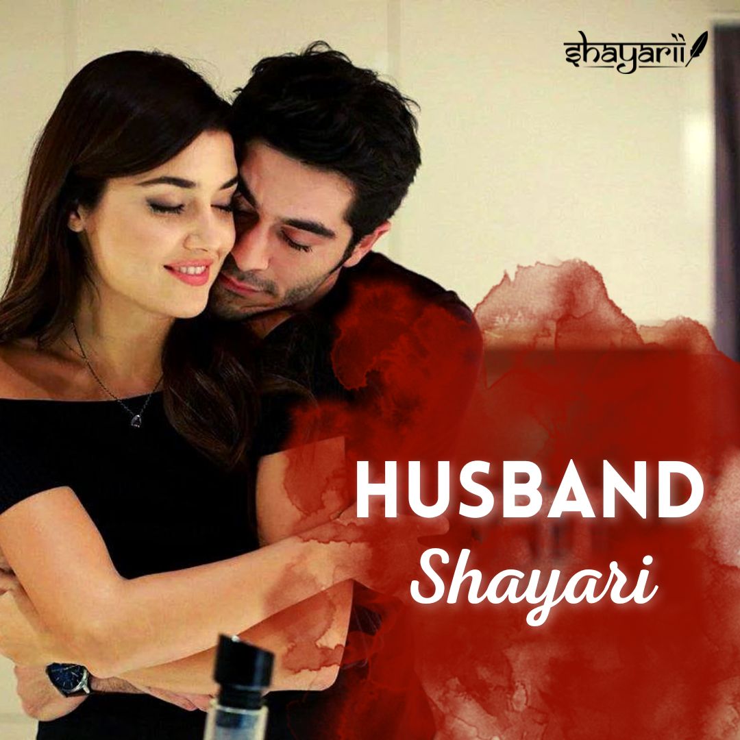 Husband Shayari