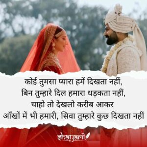 anniversary ki shayari