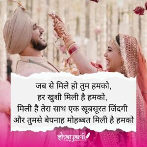 anniversary shayari for husband