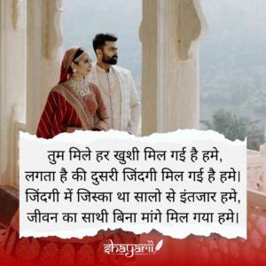 anniversary shayari for wife