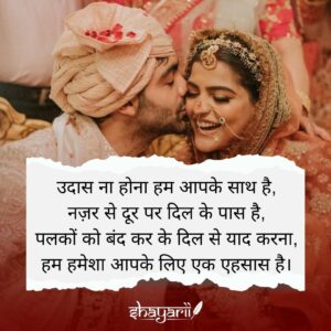 anniversary shayari in english