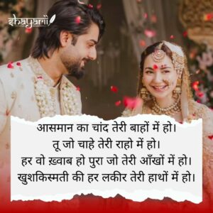 anniversary shayari in hindi