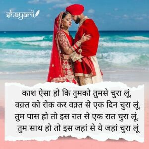 anniversary shayari status