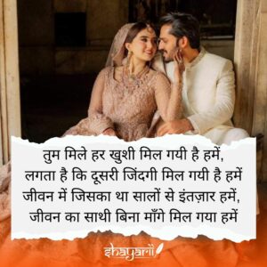 anniversary wishes shayari