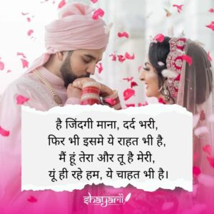 happy anniversary shayari