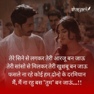 husband love shayari