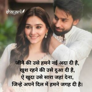 husband shayari in hindi