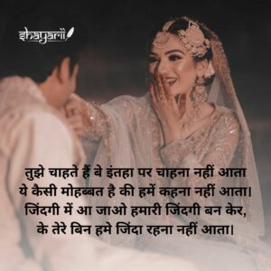 husband wife dp shayari