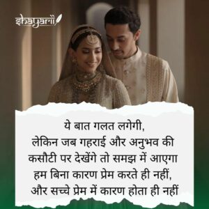 marriage anniversary shayari