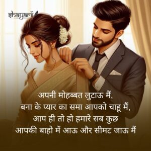 shayari on husband