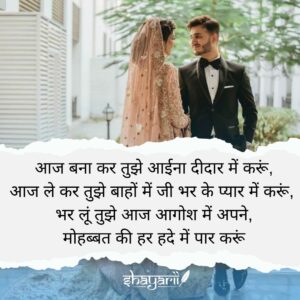 shayari on marriage anniversary