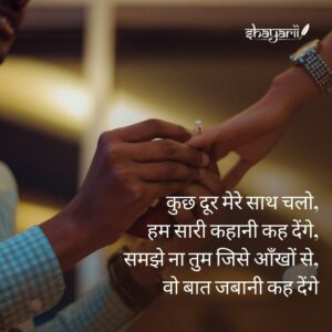 2 line propose shayari in english