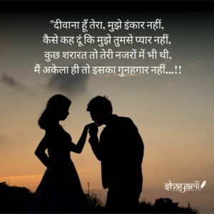 Propose Shayari