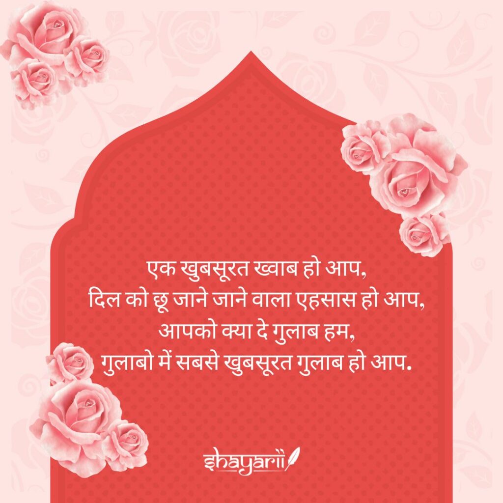 140+ Rose Day Shayari, Quotes, Wishes in Hindi & English | रोज डे शायरी