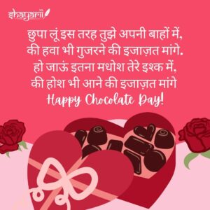 chocolate day images