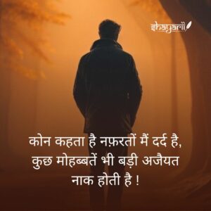 dard bhari dhoka bewafa shayari