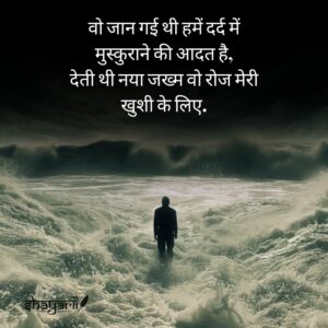 dard bhari shayari in hindi