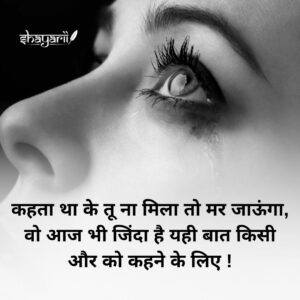 dard bhari shayari photo