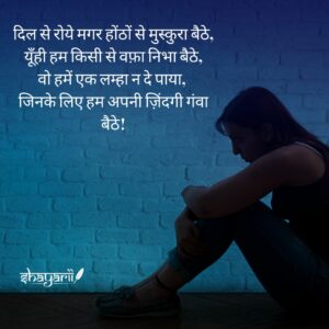 dard shayari