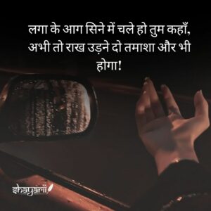 dard shayari in hindi