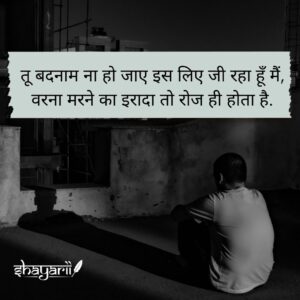 death shayari in hindi