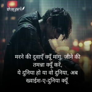 gam bhari shayari