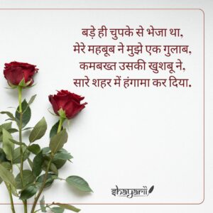 gulab shayari