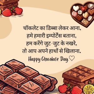 happy chocolate day shayari