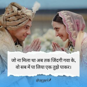 husband wife shayari