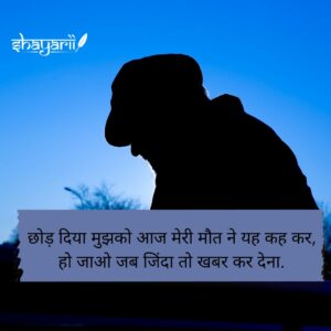 maut quotes in hindi