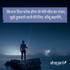 maut shayari in english