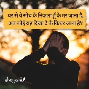 maut shayari pics