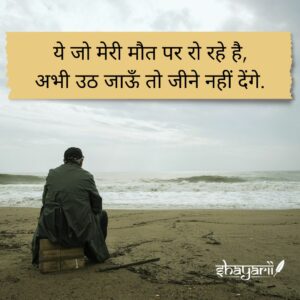 maut shayari - मौत शायरी