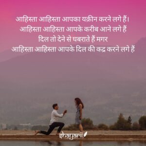 propose day shayari