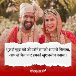 romantic wife shayari