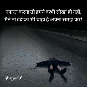 sad dard shayari