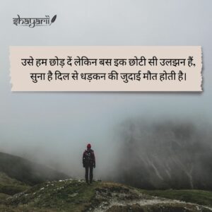 shayari on maut