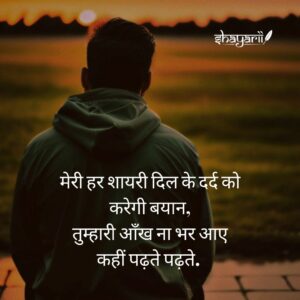 whatsapp dard bhari shayari