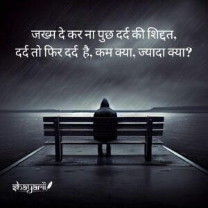 zindagi dard bhari shayari