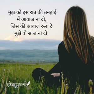 akelapan shayari