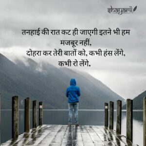 alone quotes in hindi