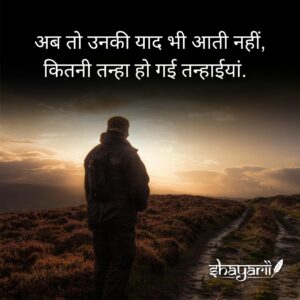 alone sad shayari